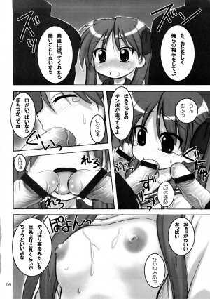 (C73) [Hearts & Crusts (Nanana Nana)] Happy Star 2 (Lucky Star) - Page 7