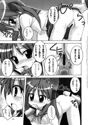 (C73) [Hearts & Crusts (Nanana Nana)] Happy Star 2 (Lucky Star) - Page 8