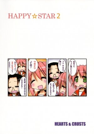 (C73) [Hearts & Crusts (Nanana Nana)] Happy Star 2 (Lucky Star) - Page 22