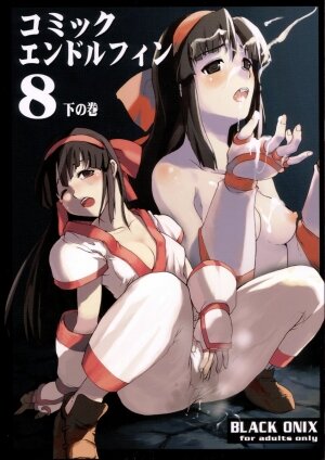 (C65) [Black Onix (S Master)] Comic Endorphin 8 Ge no Maki - The Concluding Book (Samurai Spirits) - Page 1