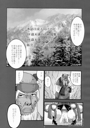 (C65) [Black Onix (S Master)] Comic Endorphin 8 Ge no Maki - The Concluding Book (Samurai Spirits) - Page 3