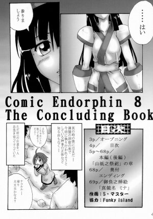 (C65) [Black Onix (S Master)] Comic Endorphin 8 Ge no Maki - The Concluding Book (Samurai Spirits) - Page 4