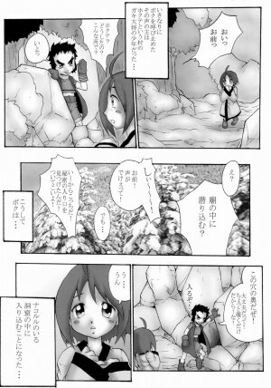 (C65) [Black Onix (S Master)] Comic Endorphin 8 Ge no Maki - The Concluding Book (Samurai Spirits) - Page 5