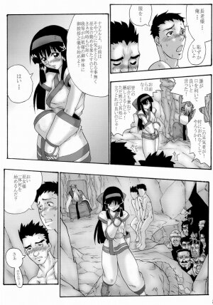 (C65) [Black Onix (S Master)] Comic Endorphin 8 Ge no Maki - The Concluding Book (Samurai Spirits) - Page 8