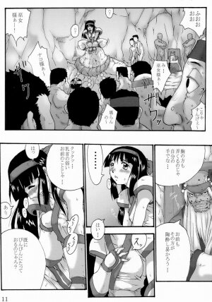 (C65) [Black Onix (S Master)] Comic Endorphin 8 Ge no Maki - The Concluding Book (Samurai Spirits) - Page 11