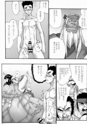 (C65) [Black Onix (S Master)] Comic Endorphin 8 Ge no Maki - The Concluding Book (Samurai Spirits) - Page 15