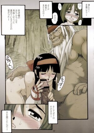 (C65) [Black Onix (S Master)] Comic Endorphin 8 Ge no Maki - The Concluding Book (Samurai Spirits) - Page 67