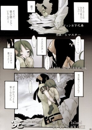 (C65) [Black Onix (S Master)] Comic Endorphin 8 Ge no Maki - The Concluding Book (Samurai Spirits) - Page 68