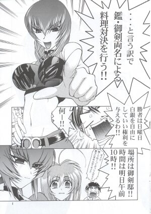 (C63) [GOLD RUSH (Suzuki Address)] Osechi Ryouri (Muv-Luv) - Page 4