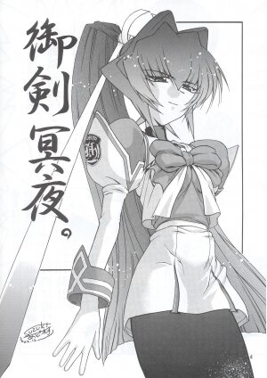 (C63) [GOLD RUSH (Suzuki Address)] Osechi Ryouri (Muv-Luv) - Page 5