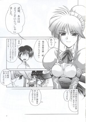 (C63) [GOLD RUSH (Suzuki Address)] Osechi Ryouri (Muv-Luv) - Page 6