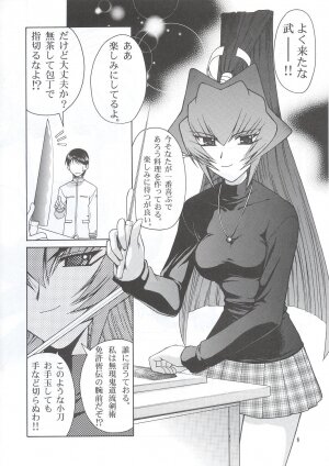 (C63) [GOLD RUSH (Suzuki Address)] Osechi Ryouri (Muv-Luv) - Page 7