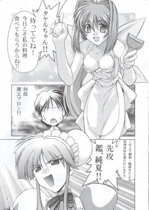 (C63) [GOLD RUSH (Suzuki Address)] Osechi Ryouri (Muv-Luv) - Page 8