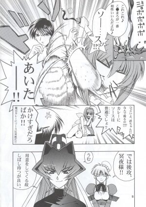 (C63) [GOLD RUSH (Suzuki Address)] Osechi Ryouri (Muv-Luv) - Page 11