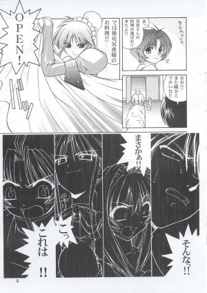 (C63) [GOLD RUSH (Suzuki Address)] Osechi Ryouri (Muv-Luv) - Page 12