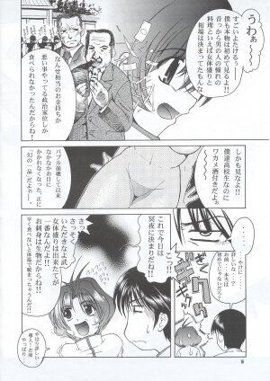 (C63) [GOLD RUSH (Suzuki Address)] Osechi Ryouri (Muv-Luv) - Page 15