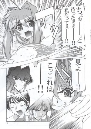 (C63) [GOLD RUSH (Suzuki Address)] Osechi Ryouri (Muv-Luv) - Page 16