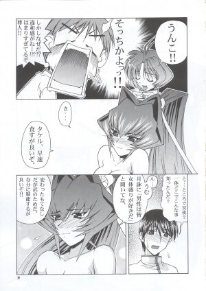 (C63) [GOLD RUSH (Suzuki Address)] Osechi Ryouri (Muv-Luv) - Page 18