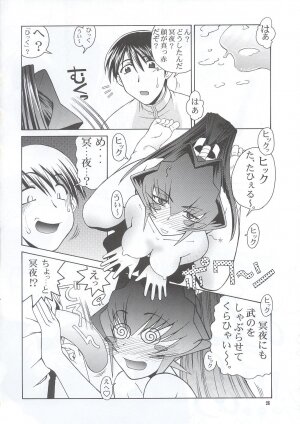 (C63) [GOLD RUSH (Suzuki Address)] Osechi Ryouri (Muv-Luv) - Page 25