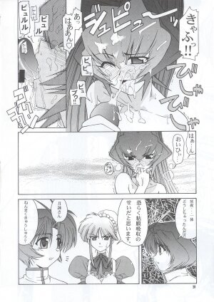 (C63) [GOLD RUSH (Suzuki Address)] Osechi Ryouri (Muv-Luv) - Page 27