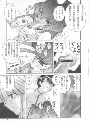 (C63) [GOLD RUSH (Suzuki Address)] Osechi Ryouri (Muv-Luv) - Page 28