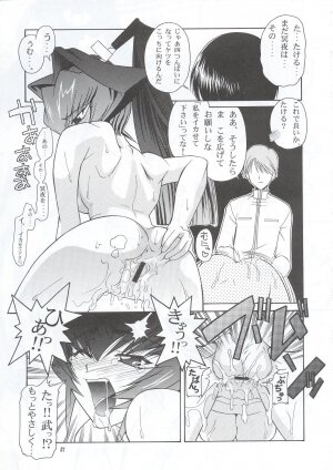 (C63) [GOLD RUSH (Suzuki Address)] Osechi Ryouri (Muv-Luv) - Page 36