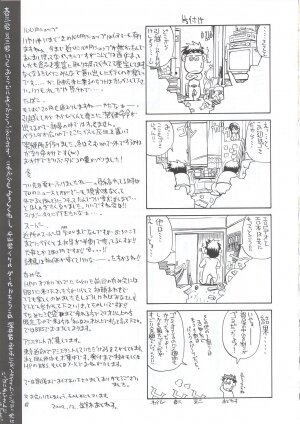 (C63) [GOLD RUSH (Suzuki Address)] Osechi Ryouri (Muv-Luv) - Page 46