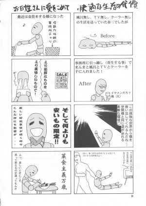 (C63) [GOLD RUSH (Suzuki Address)] Osechi Ryouri (Muv-Luv) - Page 49