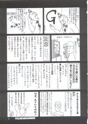 (C63) [GOLD RUSH (Suzuki Address)] Osechi Ryouri (Muv-Luv) - Page 50