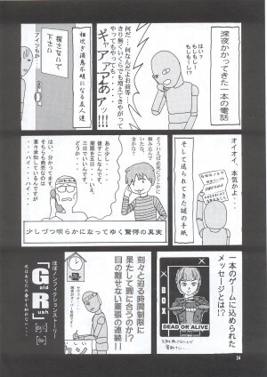 (C63) [GOLD RUSH (Suzuki Address)] Osechi Ryouri (Muv-Luv) - Page 53