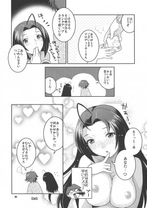 (C73) [Nekomataya (Nekomata Naomi)] Ore no Yome A to Z (THE iDOLM@STER) - Page 22