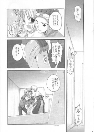 (SC16) [Digital Lover (Nakajima Yuka)] D.L. action 12 (Ragnarok Online) - Page 5