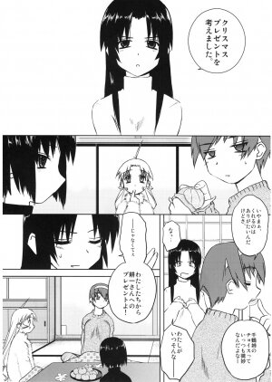 (C73) [Tear Drop (Tsuina)] Sweet Sweet Holy Night (Kizuato, ToHeart) - Page 4