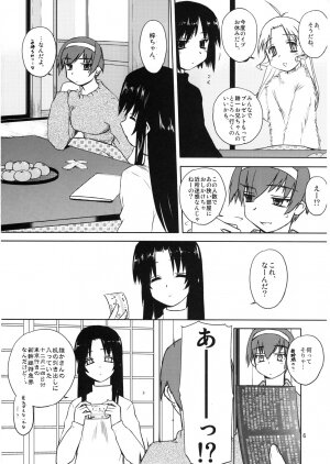 (C73) [Tear Drop (Tsuina)] Sweet Sweet Holy Night (Kizuato, ToHeart) - Page 5