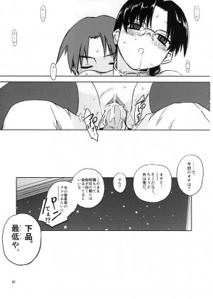 (C73) [Tear Drop (Tsuina)] Sweet Sweet Holy Night (Kizuato, ToHeart) - Page 40