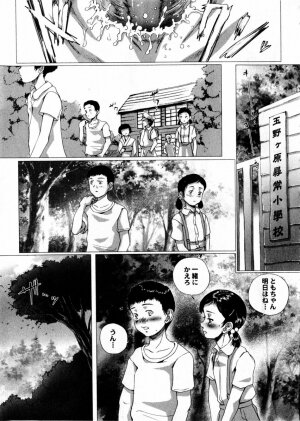 Comic Hime Dorobou 2004-09 - Page 116