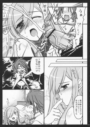 (SC32) [IIWAKE-GAISYA (Shigemiya Kyouhei)] DEKAMELON (Tales of the Abyss) - Page 8