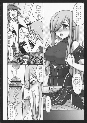 (SC32) [IIWAKE-GAISYA (Shigemiya Kyouhei)] DEKAMELON (Tales of the Abyss) - Page 9