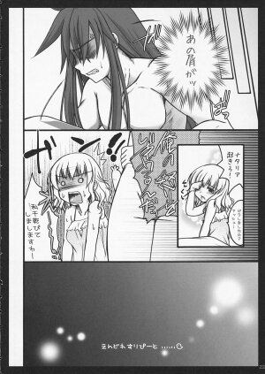 (SC32) [IIWAKE-GAISYA (Shigemiya Kyouhei)] DEKAMELON (Tales of the Abyss) - Page 21