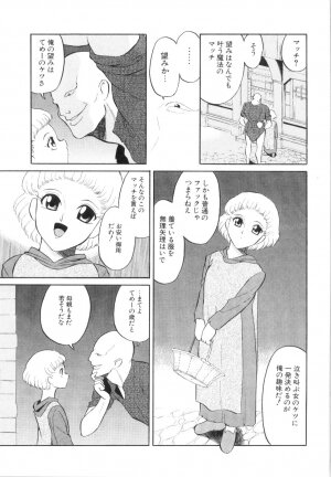 [Dozamura] Doguu -Dozamura Guuwa- Kuro - Page 36