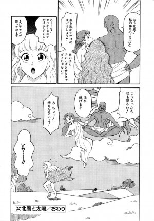 [Dozamura] Doguu -Dozamura Guuwa- Kuro - Page 81