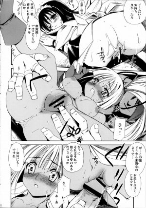 (Comic Castle 2006) [Teruo Haruo (Kanekiyo Miwa)] Hanamizake (Samurai Spirits) - Page 11