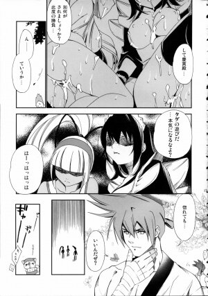 (Comic Castle 2006) [Teruo Haruo (Kanekiyo Miwa)] Hanamizake (Samurai Spirits) - Page 16