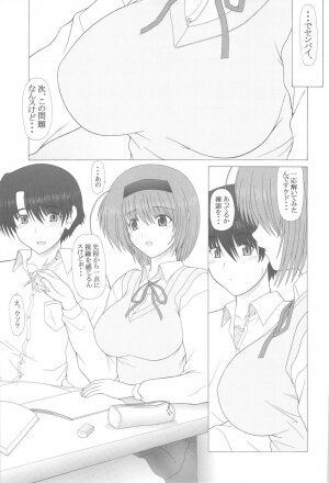 (C73) [GEBOKU SHUPPAN (PIN VICE)] PURE NEXT GENERATION Vol. 8 Yocchi to Love Love (ToHeart2) - Page 4