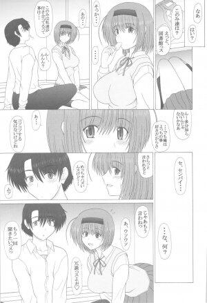 (C73) [GEBOKU SHUPPAN (PIN VICE)] PURE NEXT GENERATION Vol. 8 Yocchi to Love Love (ToHeart2) - Page 6