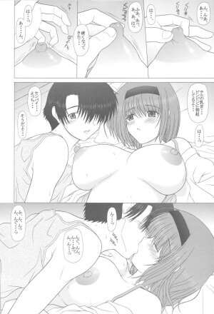 (C73) [GEBOKU SHUPPAN (PIN VICE)] PURE NEXT GENERATION Vol. 8 Yocchi to Love Love (ToHeart2) - Page 13