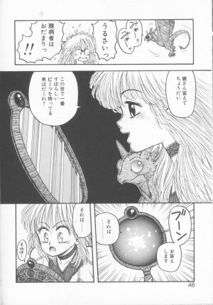 [Yui Toshiki] Princess Quest Saga - Page 48