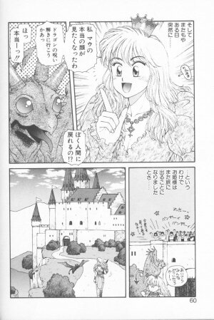 [Yui Toshiki] Princess Quest Saga - Page 60