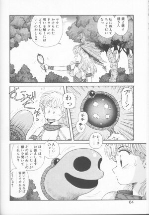 [Yui Toshiki] Princess Quest Saga - Page 64