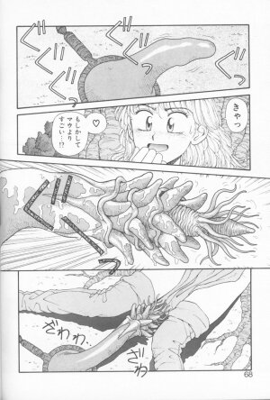 [Yui Toshiki] Princess Quest Saga - Page 68